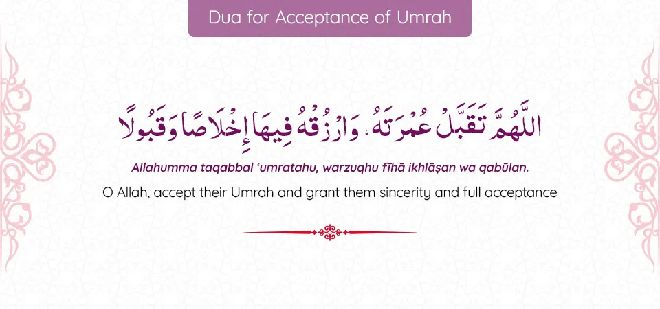 Dua for Acceptance of Umrah